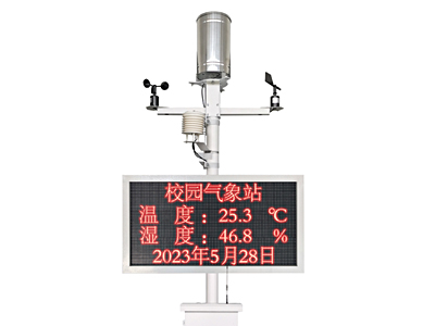 鄭州校園氣象站