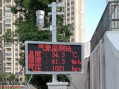 鄭州超聲波一體化氣象站