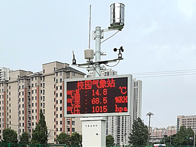 鄭州校園氣象站