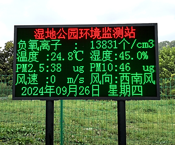 鄭州空氣質(zhì)量監(jiān)測站