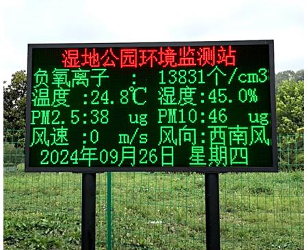 鄭州空氣質(zhì)量監(jiān)測(cè)站