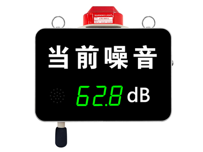 鄭州噪聲看板-語音播報